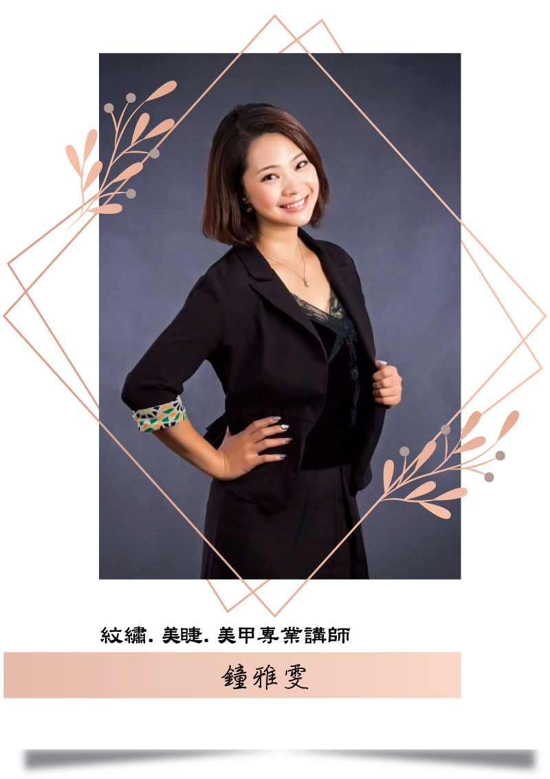 鐘雅雯